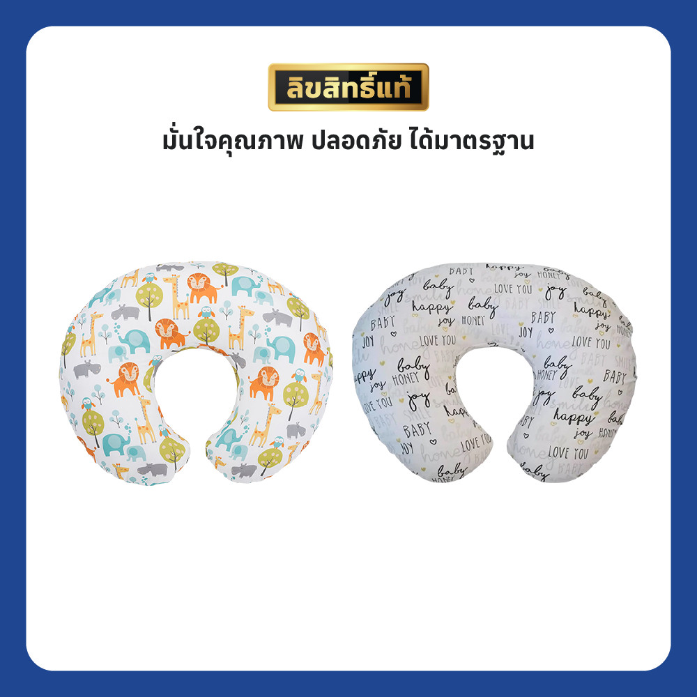 CHICCO Boppy Pillow DLX Peaceful Jungle & Hello Baby รูปที่ 8