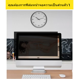 Privacy Screen 15.6 14 13.3 21.5 24 18.5นิ้ว "ความเป็นส่วนตัวกรองหน้าจอป้องกันสายลับคอมพิวเตอร์แล็ปท็อปตรวจสอบฟิล์มป้องก