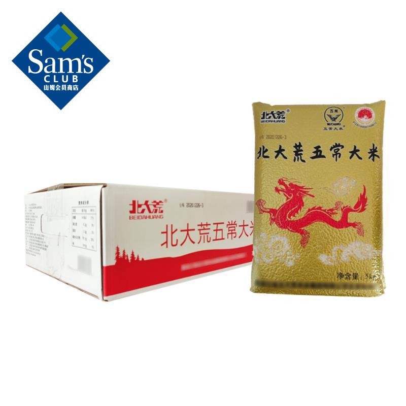สมาชิกแซม Daigou North Daigou Wuchang Rice 5kg * 2 Wuchang Fragrant Rice Black Dragon Jiangdong ข้าว