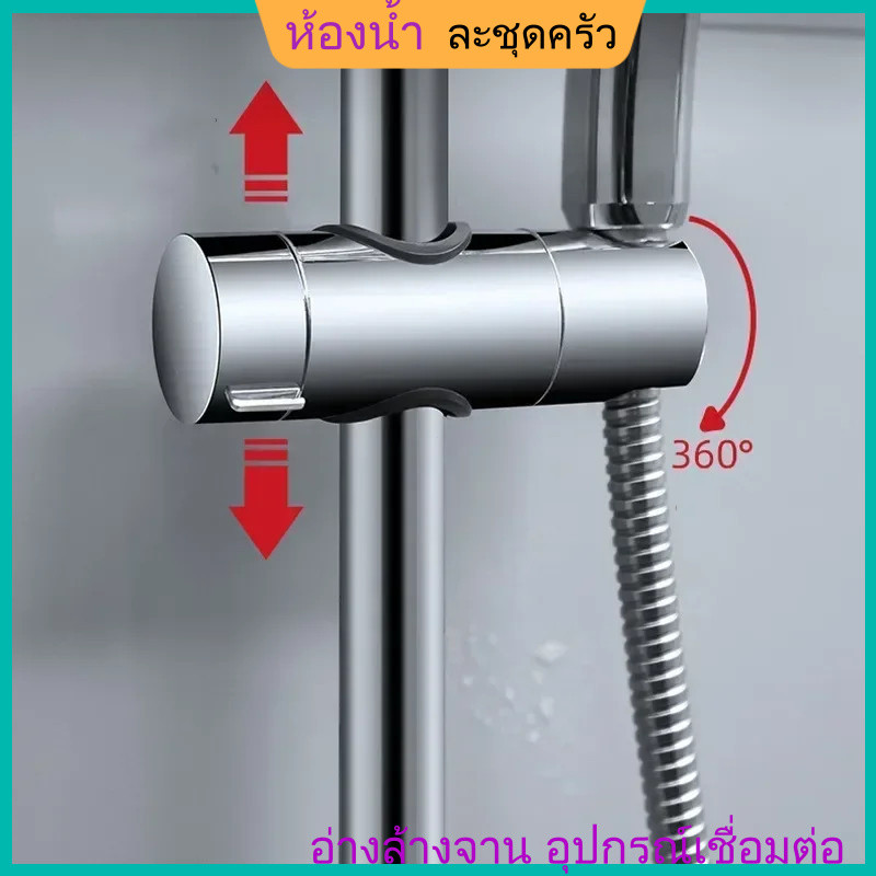YHD21pc Universal หัวฝักบัวปรับ 18 ~ 25 มม.ABS Chrome Shower Rail Holder อุปกรณ์ห้องน้ําฝักบัวยึด