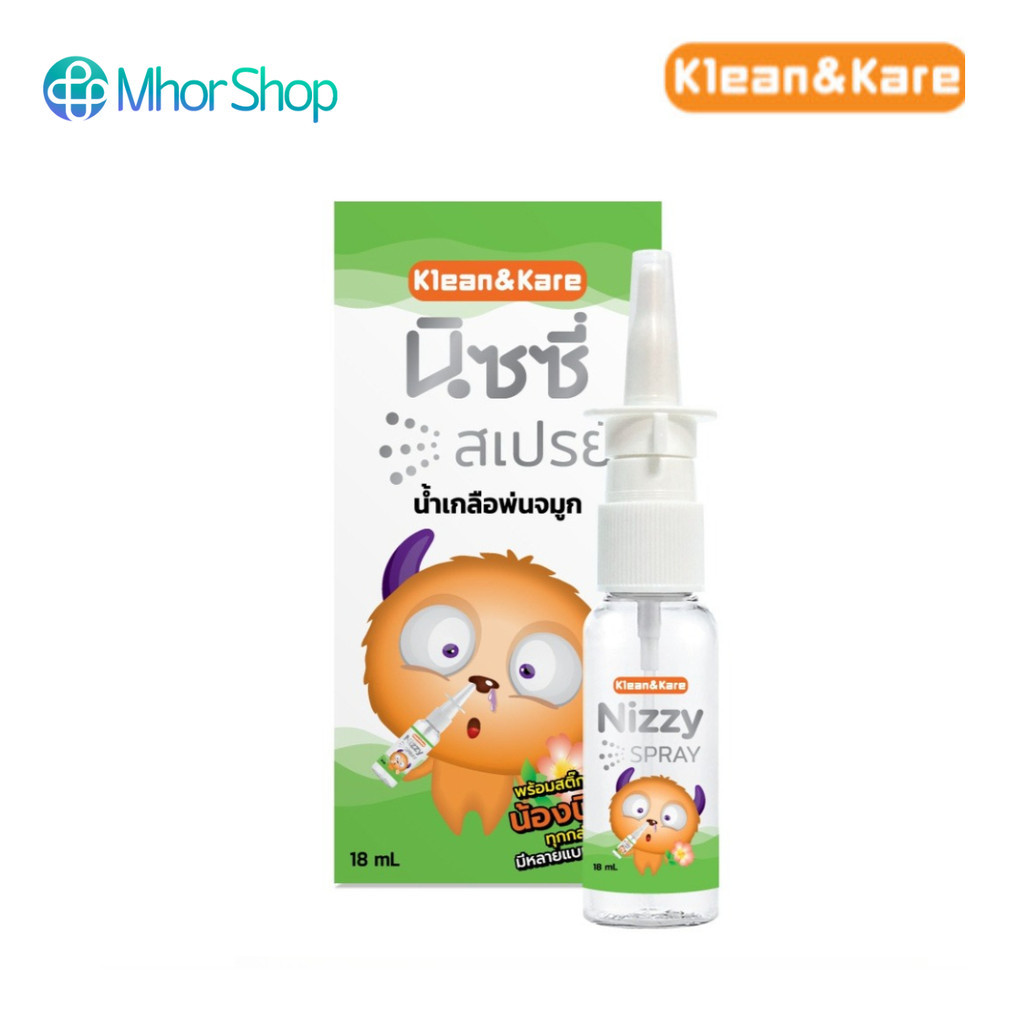 KLEAN&KARE NIZZY SPRAY 18 ml (น้ำเกลือพ่นจมูก)