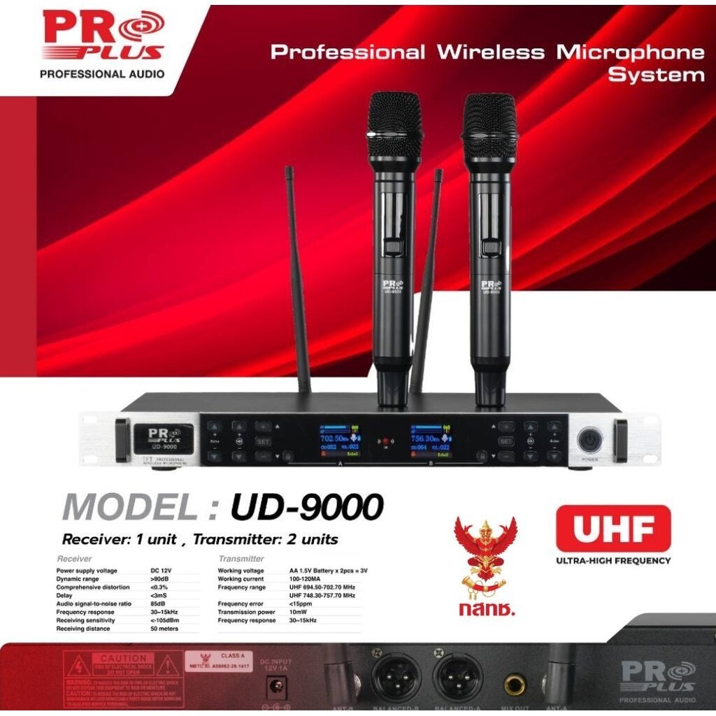 (Free Rack) ไมค์ลอยคู่-ปรับความถี่ PRO PLUS UD-9000 ไมโครโฟนไร้สาย ไมค์ลอยคู่ UHF พร้อมกล่องอลูมิเนี