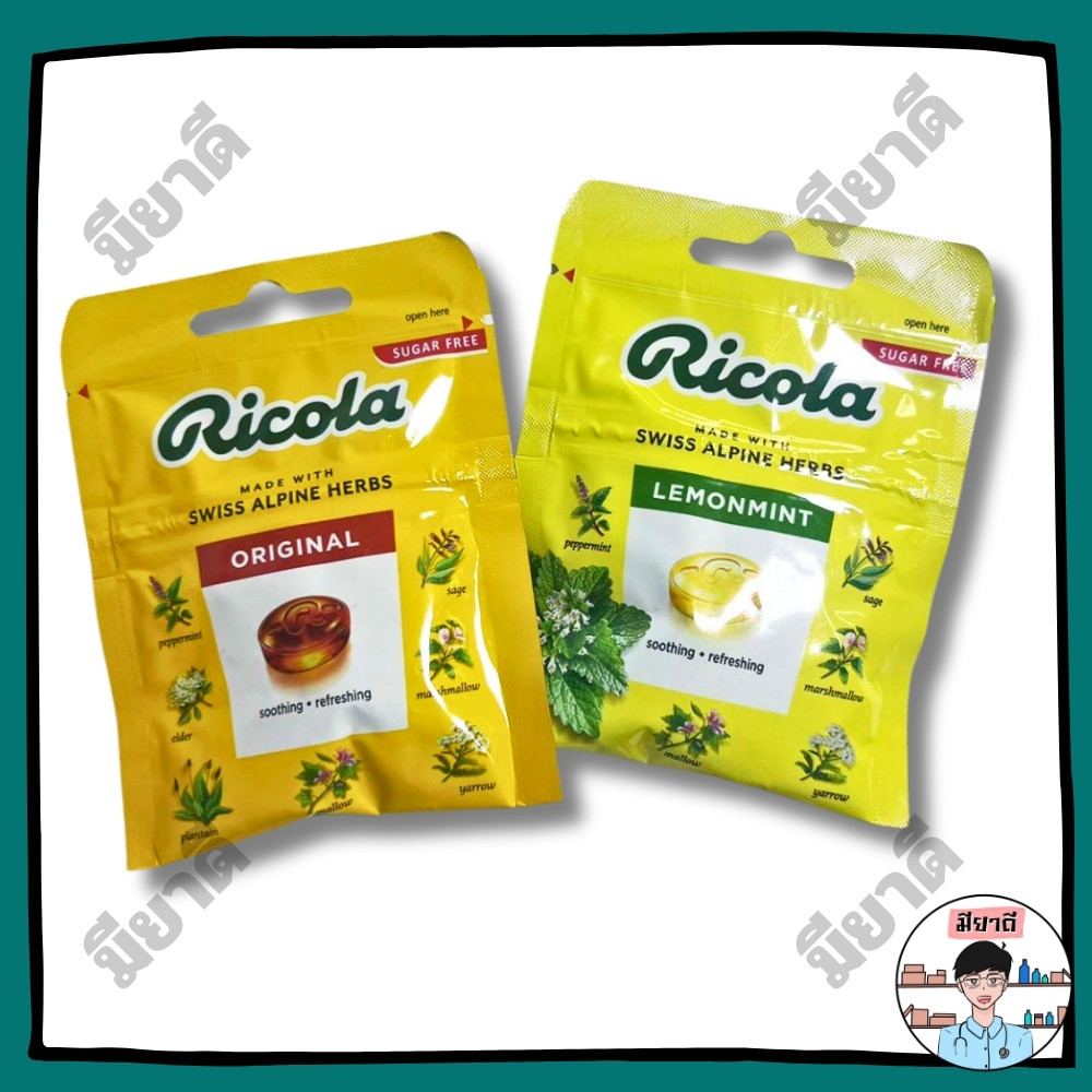 ริโคลา ลูกอมชูการ์ฟรี 2 รส Ricola candy herb ขนาด 17.5กรัม แบบซองซิปล็อค