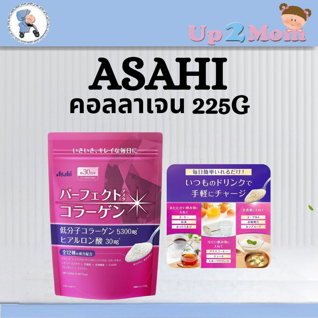 ✨ คอลลาเจน Asahi Perfect Asta Collagen Powder 30 days 225g ✨