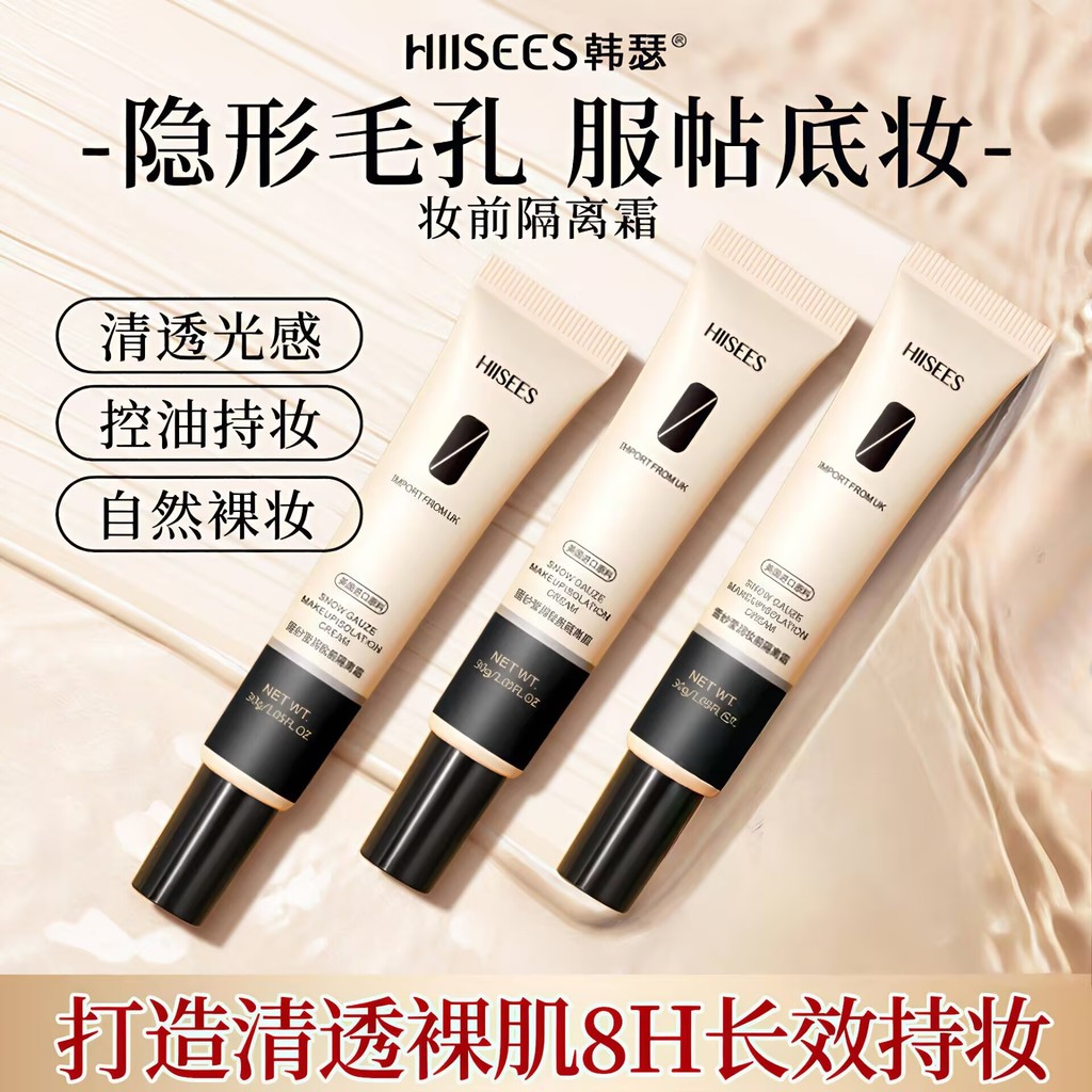 Hanse Snow Gauze Brightening Makeup Primer ติดทนนาน 30 การตั้งค่าคอนซีลเลอร์ Moisturizing Brightenin
