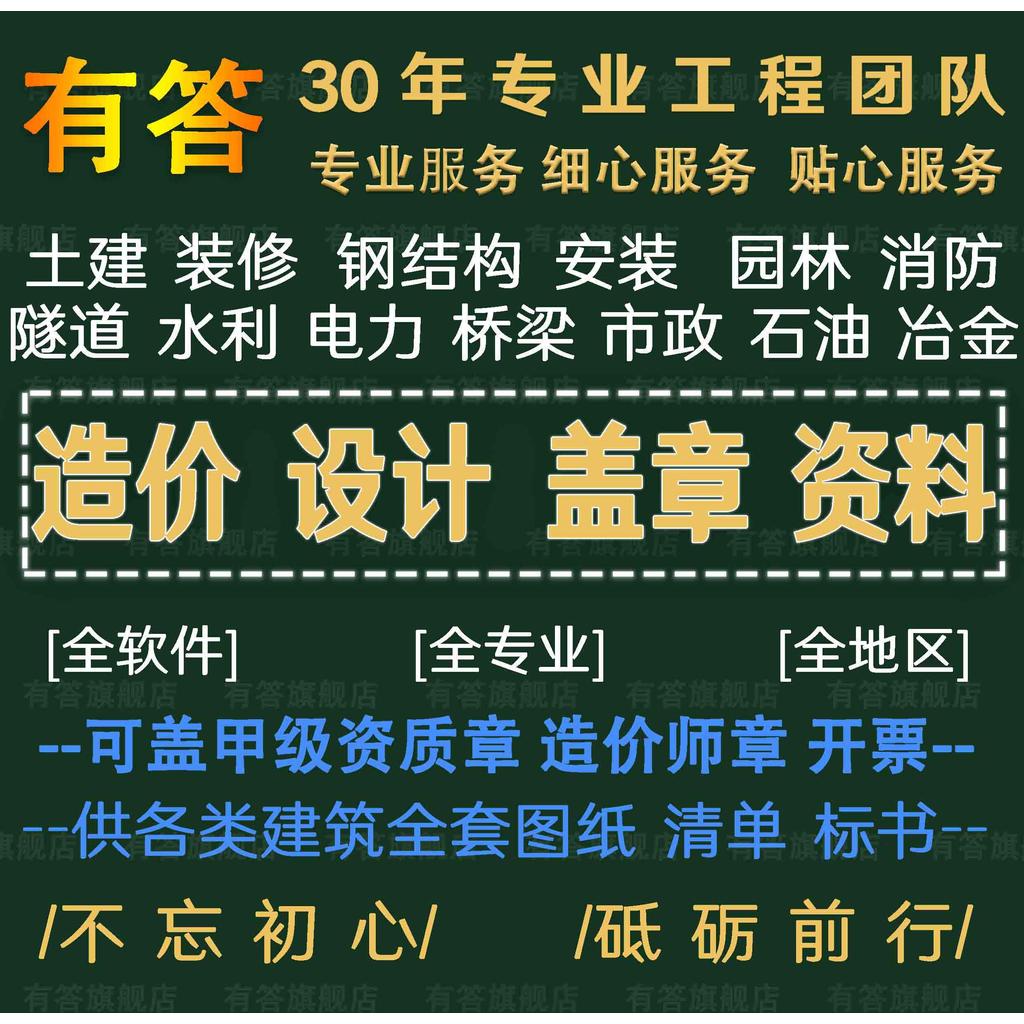 ในนามของ Work Engineering Price Making Pre-Settlement Opening Data Design Drawing Review Drawing Con