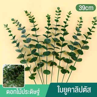 EVERBLOOM ใบยูคาลิปตัสเทียมสำหรับตกแต่งงานแต่งงาน – อุปกรณ์ดอกไม้หรูสำหรับช่อดอกไม้