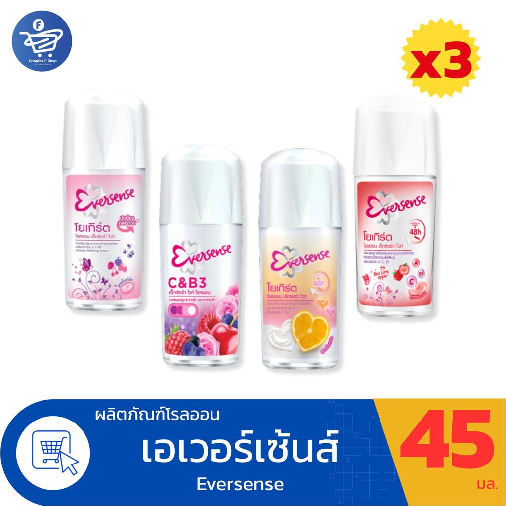 (แพ็ค 3 ขวด) Eversense เอเวอร์เซ้นส์ โยเกิร์ต โรลออน เอ็กซ์ตร้า ไวท์ 45 มล.