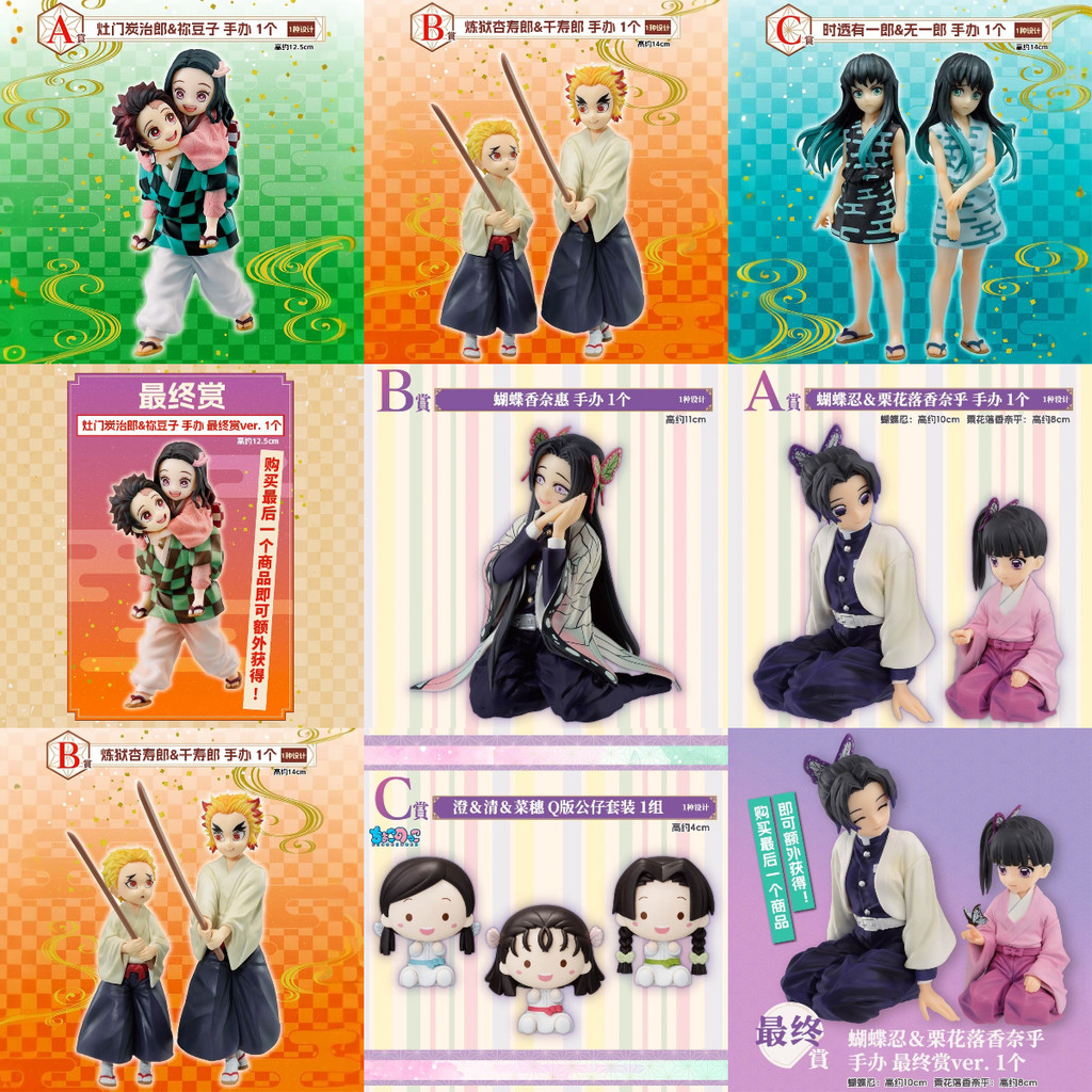 Bandai Ichiban Demon Slayer Action : Tanjiro, Zenitsu, Inosuke, Zenitsu, Giyu, Kyojuro, Uzui Figures