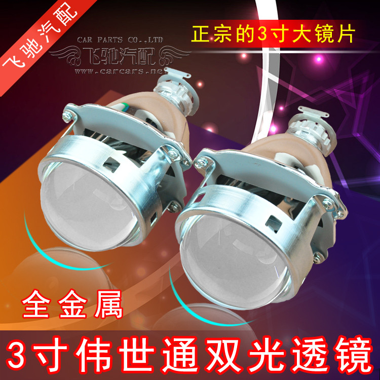 เลนส์แสงคู่ Weiston ขนาด 8 ซม. 10 ซม. Sea 3 Sea 5 Koito Q5 เลนส์เปลือยตําแหน่งไม่ชํารุด