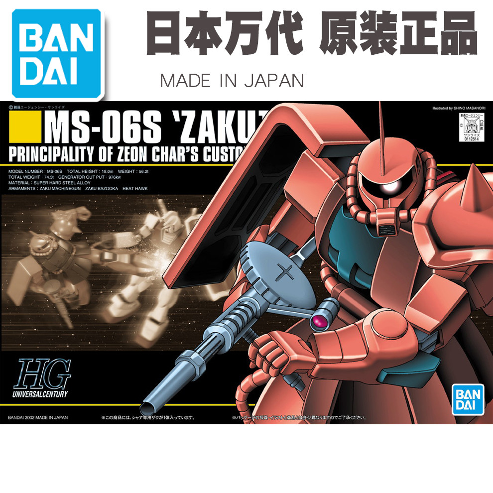 ของแท้ Gundam Bandai HGUC 032 MS-06S ZAKU II Char Dedicated Red Zhagu Assembly Model