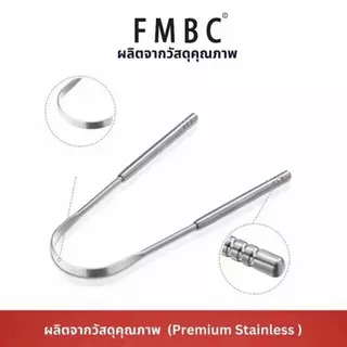 【ชื่อ1แถม1】ที่ขูดลิ้น สแตนเลสทรง U-Shape แปรงทำความสะอาดลิ้น ทำความสะอาดอย่างทั่วถึง ขจัดกลิ่นปาก