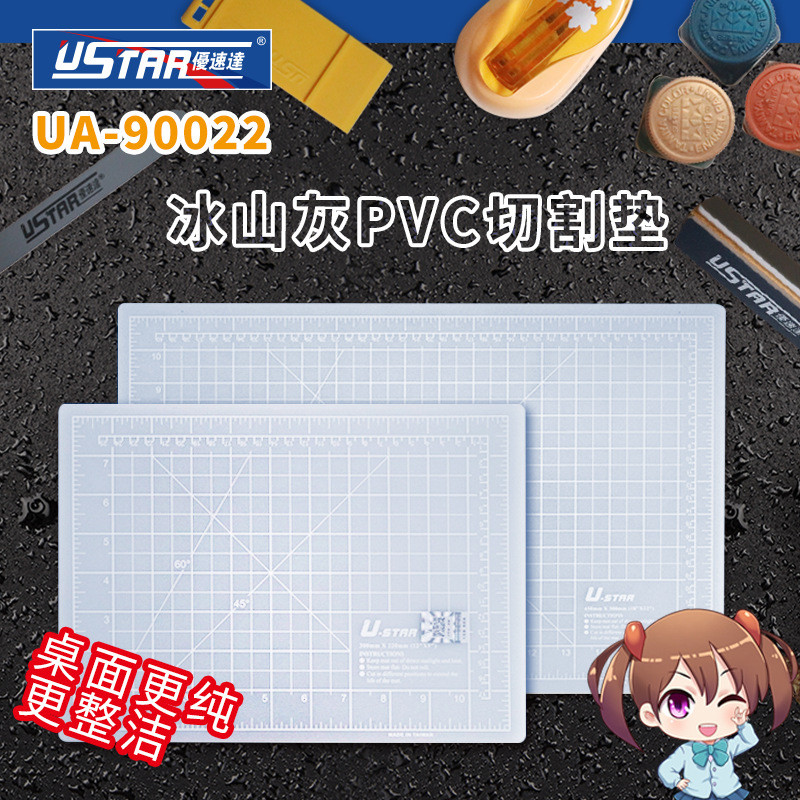 Spot Goods#USTAR U-Speed UA-90022 Iceberg Gray Cutting Mat A4A3Model-specific1017hw