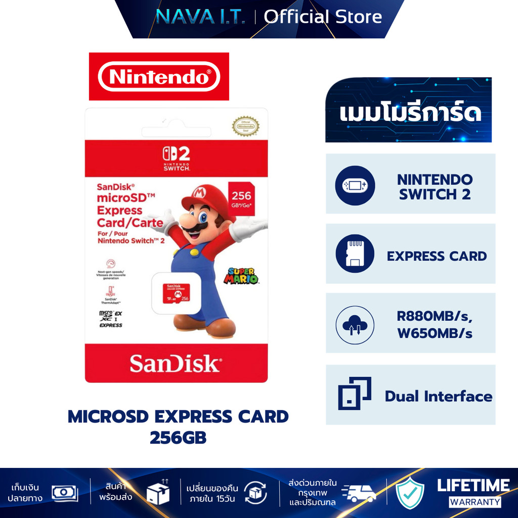 SanDisk microSD Express Card 256 GB For Nintendo Switch 2 ความเร็วในอ่านเขียน R880MB/s W650MB/s