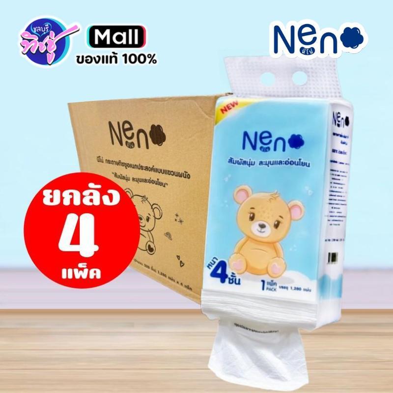 (live) NeNo หมี 1ลัง 4 หิ้ว กระดาษทิชชู่ แบบดึงแขวนได้ หนา 4 ชั้น นุ่ม ไม่ยุ่ย ไม่ขุย 1280 แผ่น GB/T