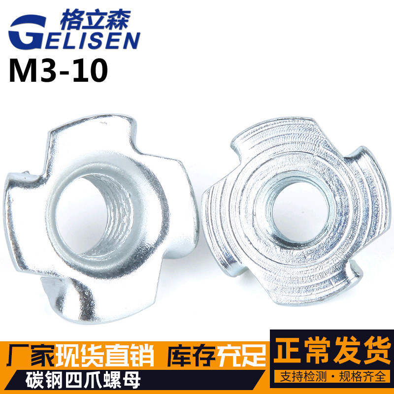 เฟอร์นิเจอร์ Four-Claw Nut ลําโพง Nut Nut Four-Claw Nut Inlaid Nut M3-M4-M5-M6-M8-M10 ZL9V & *- & GP