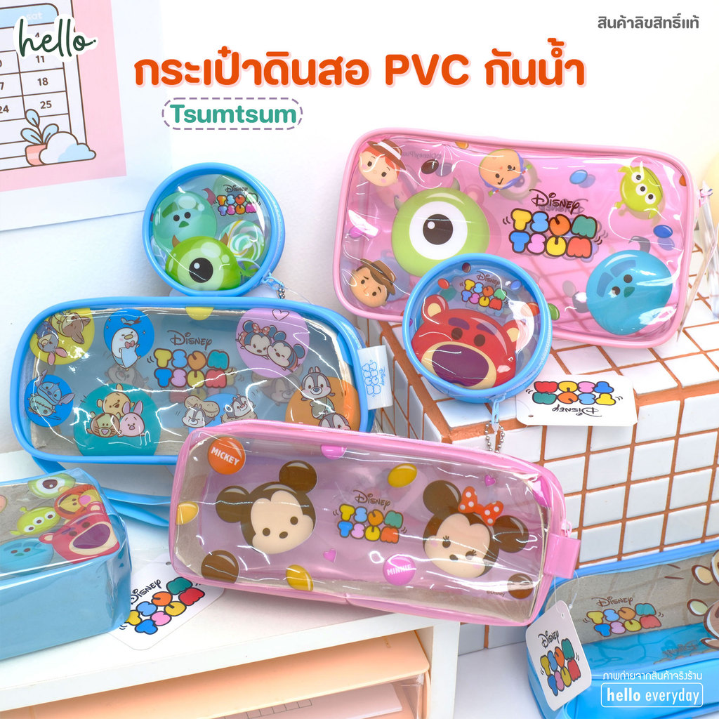 Tsum Tsum กระเป๋าดินสอ PVC กันน้ำ และ กระเป๋าใส่เหรียญ ลายการ์ตูน น่ารักๆ - สินค้าลิขสิทธิ์แท้