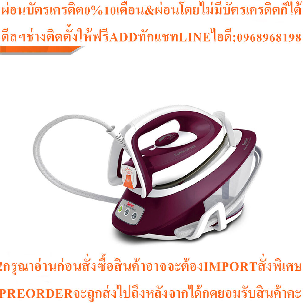 TEFALเตารีดหม้อต้ม1.7ลิตรSV7120T0สินค้าใหม่ๆต้องสั่งเบิกจากศูนย์แท้ๆ100%PREORDERฟรีSOUNDBARลำโพงบูลท