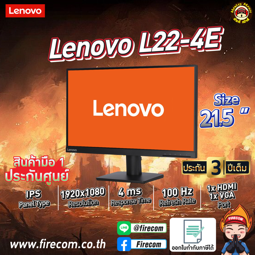 จอมอนิเตอร์ Monitor Lenovo L22-4E 21.5" IPS FHD 100Hz 4ms 1920x1080(VGA,HDMI)67D5KAC6TH สามารถออกใบก