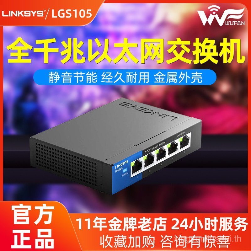 LINKSYS Leader LGS105 Gigabit Switch 5-Port Small Office Home Network Splitter 8-Port LGS108