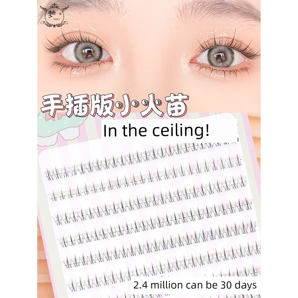 ขนตาล่าง ขนตาปลอม Menglu ขนตาล่างโปร่งใสก้านขยายเปลวไฟเล็กๆในดวงตา