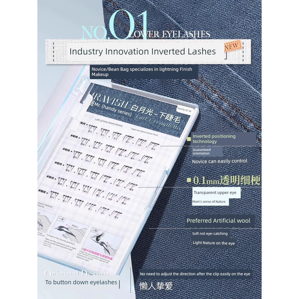 ขนตาล่าง ขนตาเกาหลี Wish Mr. White Moonlight Fake Eyelashes ขนตาปลอมไม่มีกาวเป็นธรรมชาติสองวินาที