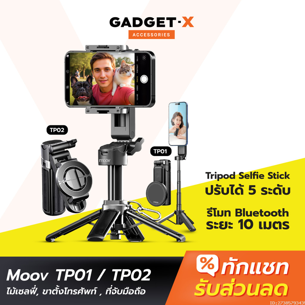 [303บ. ส่งด่วน] Moov TP01 TP02 3 in 1 ขาตั้งกล้อง ไม้เซลฟี่ MagSafe Mini Tripod Selfie Stick รีโมท b