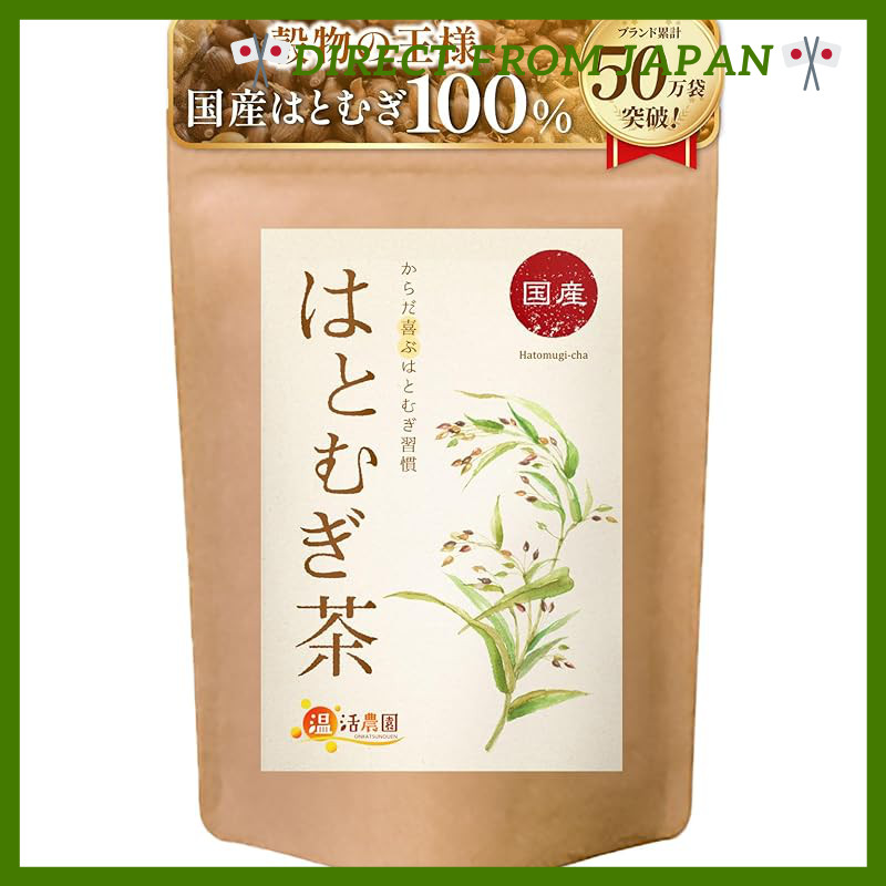 Warmth-Fostering Farm Job's Tears Tea Tea Bags Domestic (5g × 50 bags / Official Brand) Caffeine-Fre