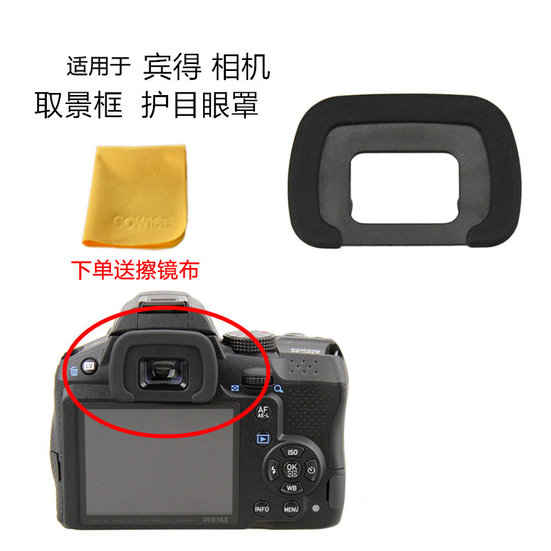 ผ้าปิดตา eye mask เหมาะสําหรับ Pentax K5IIS KS1 K30 K50 K5 K7 K70 KR SLR กล้อง Eye Mask ช่องมองภาพ
