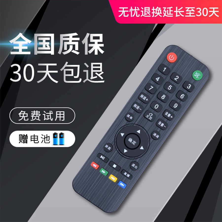 อินเทอร์เน็ต Ace Yingshi XY-800 TY-553 TY-555 LC-33D 888 รีโมทคอนโทรลทีวี LCD