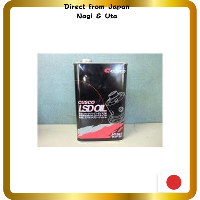 Direct　from Japan น้ำมัน CUSCO LSD API/GL5 SAE/80W-90