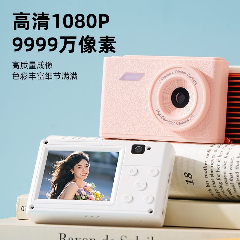 ccd相机双摄高清像素校园数码相机学生复古平价旅游卡片机ccd camera dual camera hd pixel campus digital20251021