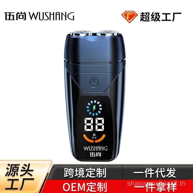 Dake ของแท้ Wushang เหล็กขนาดเล็ก Cannon มีดโกนไฟฟ้าผู้ชายมีดโกนแบบพกพาเครามีดรถ