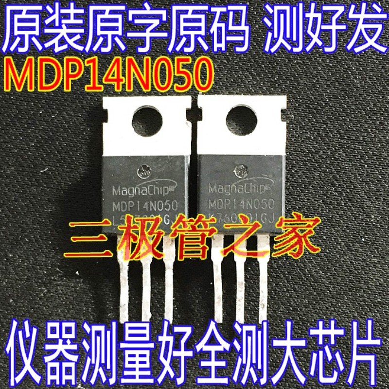 10PCS ใช้และไม่ใหม่และส่งหลังจากวัด MDP14N050 in-line 135V120A controller triode สําหรับ HY3312 FB41