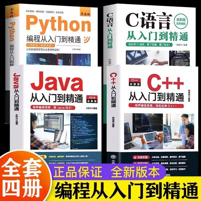 -C การเขียนโปรแกรมภาษาการออกแบบ Python การเขียนโปรแกรม Java Introduction Zero Basic Self-Study จากบท