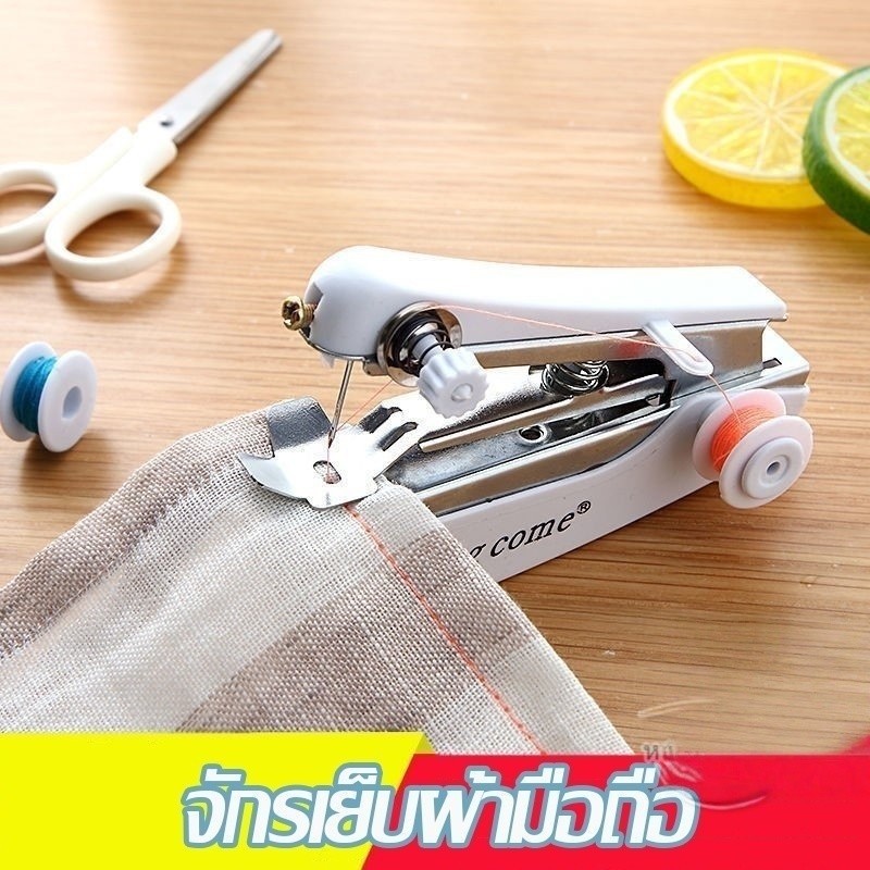 BLIVO พร้อมส่ง！！จักรเย็บผ้ามือถือ จักรเย็บผ้ามินิ ขนาดพกพา จักรเย็บผ้าแบบพกพา