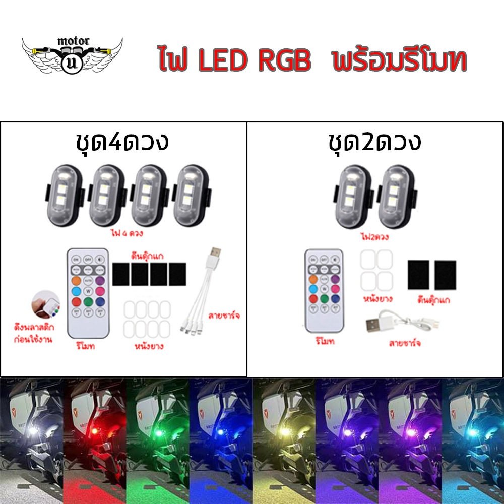 ไฟแฟลช LED RGB แบบแม่เหล็ก ไร้สาย สําหรับรถยนต์ รถจักรยานยนต์ พร้อมตัวควบคุมสัญญาณไฟ (XX106)