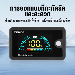 มิเตอร์วัดแบตเตอรี่ 8-100V LCD 2 สาย แสดงอุณหภูมิ SOC สำหรับลิเธียม LiFePO4 ตะกั่ว-กรด รถบ้าน RV ระบบกักเก็บพลังงาน