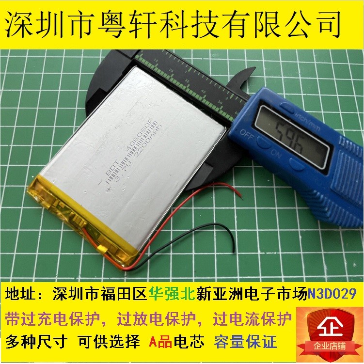 3.7 แบตเตอรี่ลิเธียม105080/406080/505060/605060เหมาะสําหรับ Patriot Optimus M608/M603