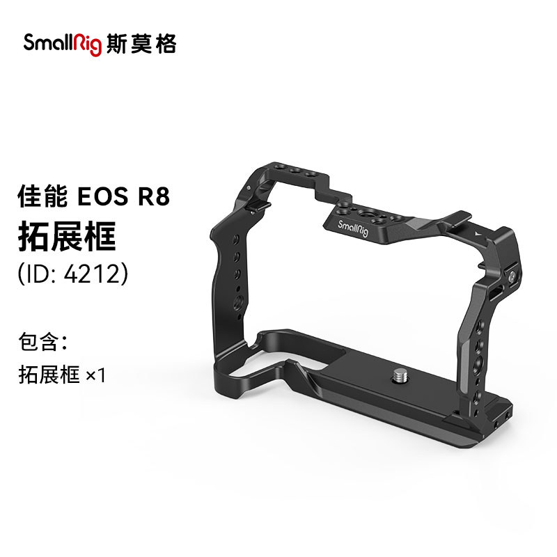 SmallRig SmallRig กรงกระต่ายเหมาะสําหรับ Canon E0S R8/R50 กรงกระต่ายกล้องการถ่ายภาพกล้องอุปกรณ์เสริม