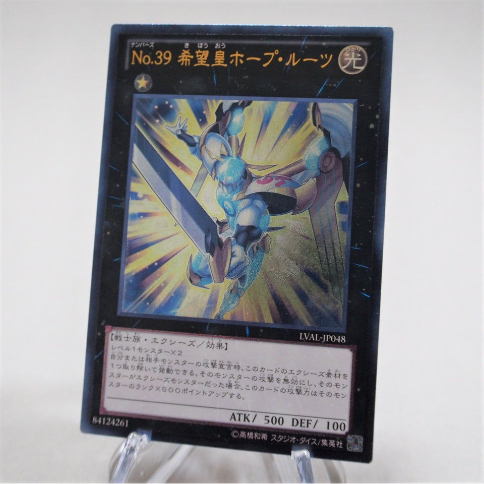 Yu-Gi-Oh Number 39: Utopia Roots LVAL-JP048 Ultimate Rare MINT-NM Japanese c605