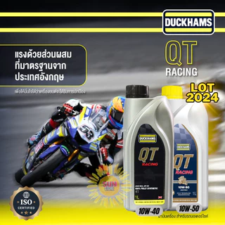 Lot2024 #มีกลิ่นหอม DUCKHAMS QT Racing 10W-50, 10W-40 ขนาด1L น้ำมันเครื่องสังเคราะห์แท้ 100%