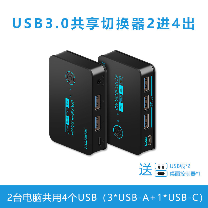 สวิตช์ USB3.0 2 In 4 Out 2 Host Sharing 1 พอร์ต Typec3 USB-A การสลับ 5Gbps AL4R