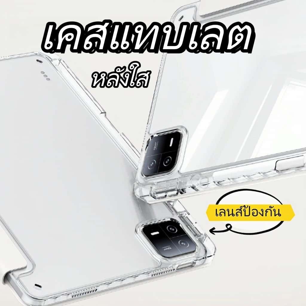 【เคสกันกระแทกใสรูปตัว Y 】สำหรับ Huawei MatePad 11/MatePad 11.5 S 2025/Huawei MatePad SE11