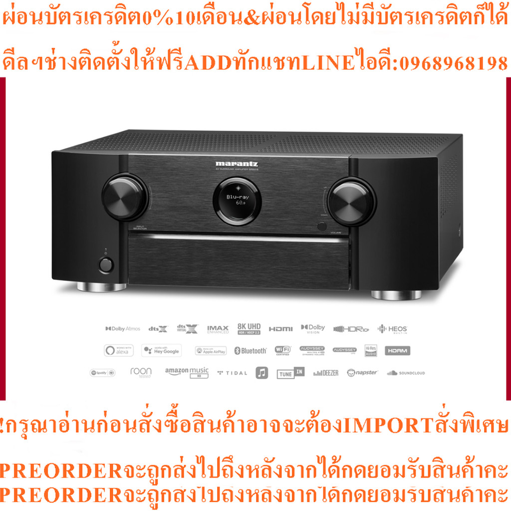 Marantz SR6015 9.2ch. 8K AV Amplifier with 3D Sound and HEOS Built-in - ผ่อนชำระ 0%