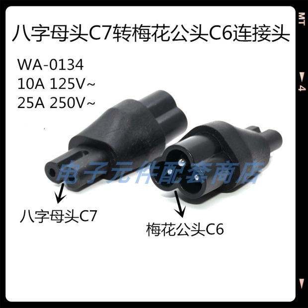 แปดตัวอักษรชายหัวหญิงหัวดอกพลัมชายหัวหญิงหัว C5-C8/C6-C7 Connector Power Conversion Socket P