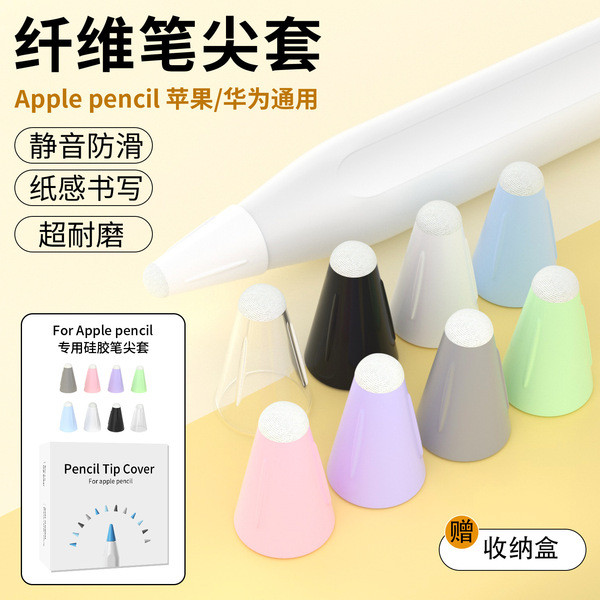เคส apple pencil pro apple pencil 2 apple pencil pro เหมาะสําหรับ Apple Apple pencil Fiber Nib Case 