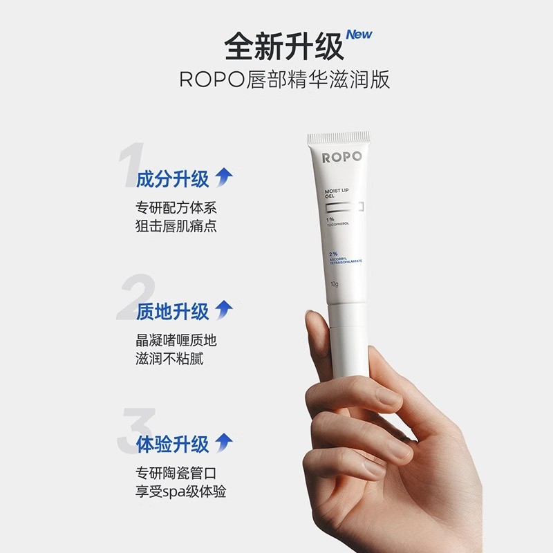 Ropo Lip Essence ลิปสติก Nob Lip Balm Lip Essence Lip Balm Moisturizing Lip Gel