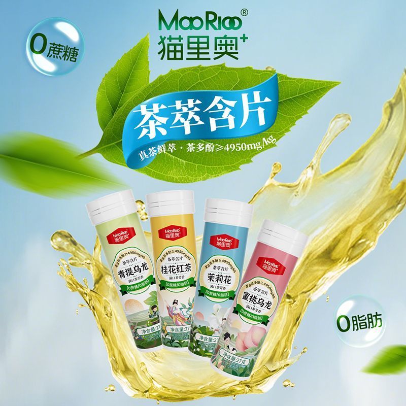 Maolio Tea Extract Lozenges Tea Polyphenols Peach Oolong Jasmine Osmanthus Green เสริมรสชาติ ลมหายใจ