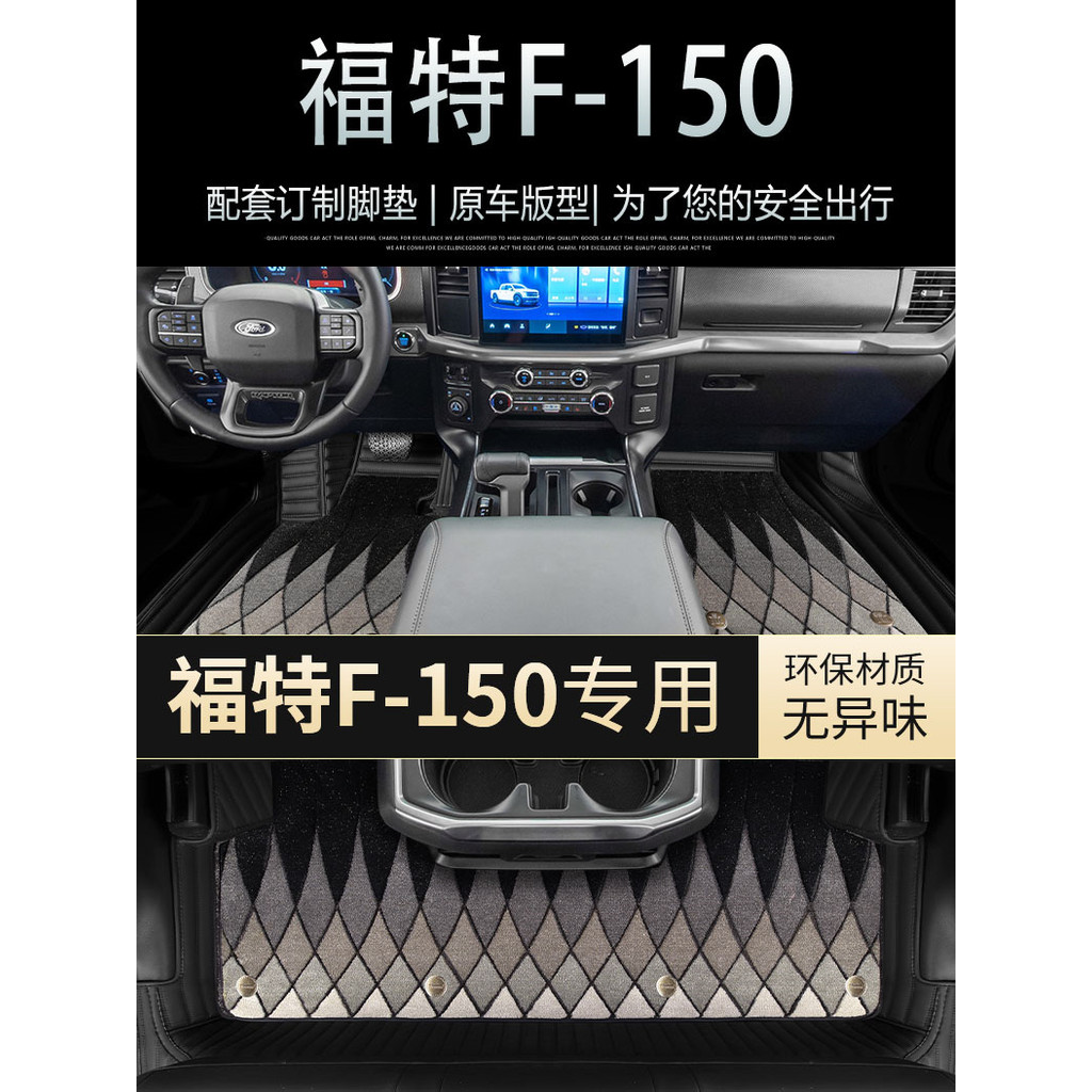 09/10/11/12/13/14 นําเข้า Ford Raptor F-150 Foot Pad Ford Raptor F150 Pickup Foot Pad